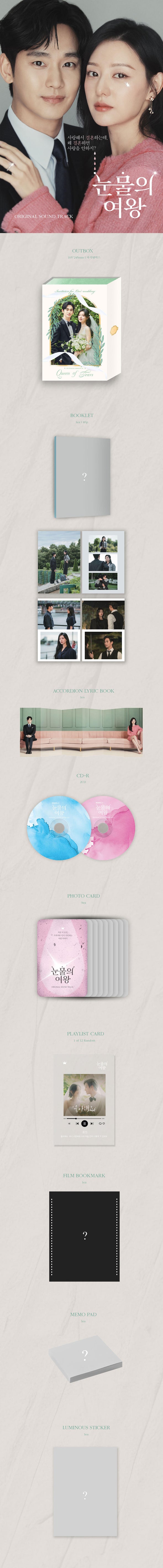 [PRE-ORDER] Queen of Tears OST 눈물의 여왕