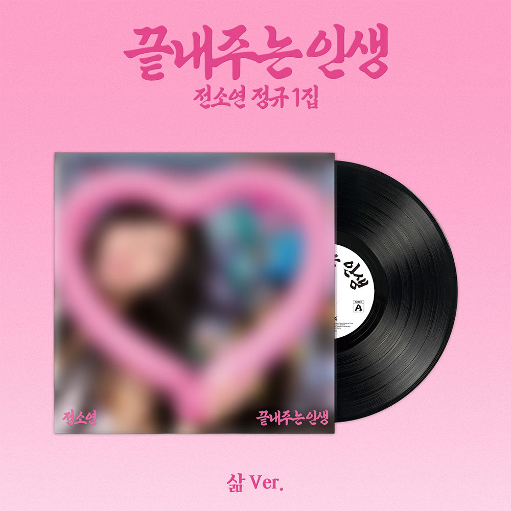 SOYEON (I-DLE) - 1st Full Album 'Amazing Life' (Life/LP ver)