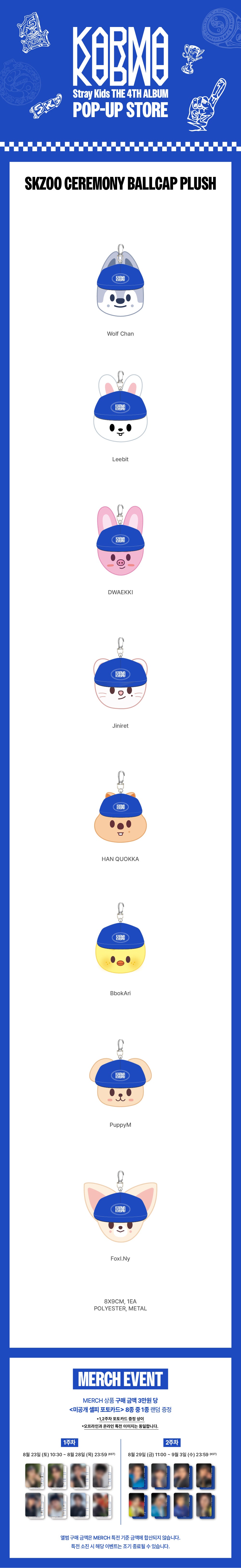 STRAY KIDS - Ballcap Plush (KARMA POP UP STORE OFFICIAL MD)