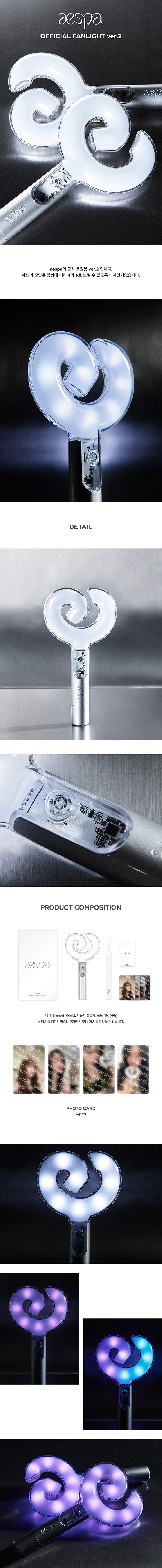 AESPA - Official Lightstick Ver.2