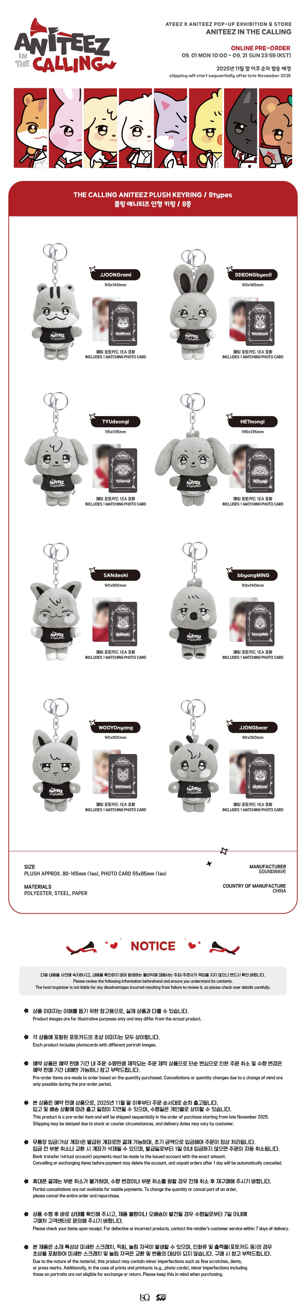 [PRE-ORDER] ATEEZ - ANITEEZ IN THE CALLING (Plush Keyring)