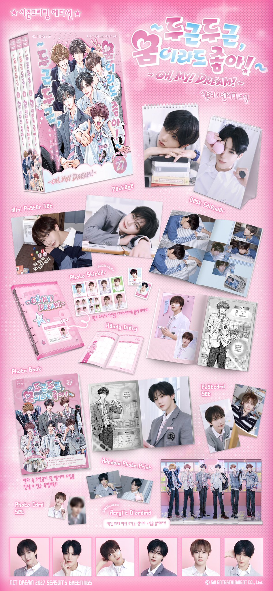 [PRE-ORDER] NCT DREAM - 2027 Season's Greetings