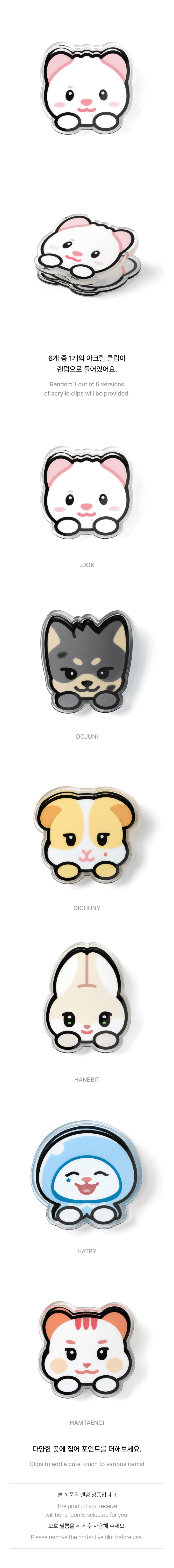 [PRE-ORDER] TWS - 'TWIMI : 42 Forest' TWIMI Official Character MD (Acrylic Clip Lucky Draw RANDOM)