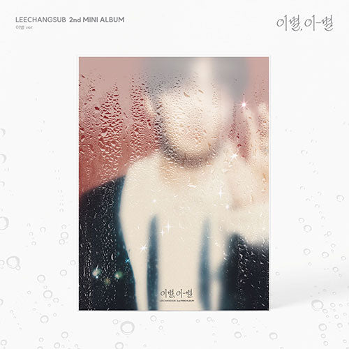 [PRE-ORDER] LEE CHANGSUB (BTOB) - 2nd Mini Album ‘이별, 이-별’ (Standard)