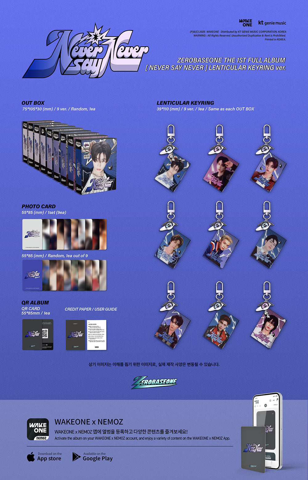 [PRE-ORDER] ZEROBASEONE - 1st Full Album 'NEVER SAY NEVER' (LENTICULAR KEYRING ver.)