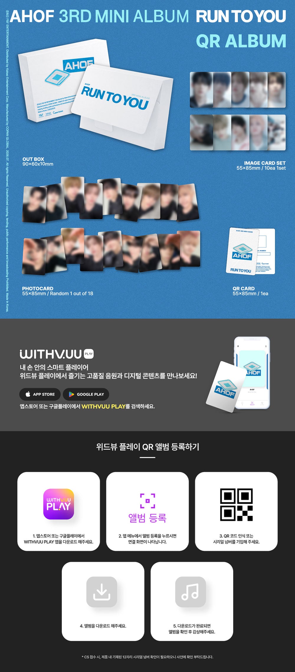 AHOF - 3rd Mini Album ‘Run To You’ (QR Ver)