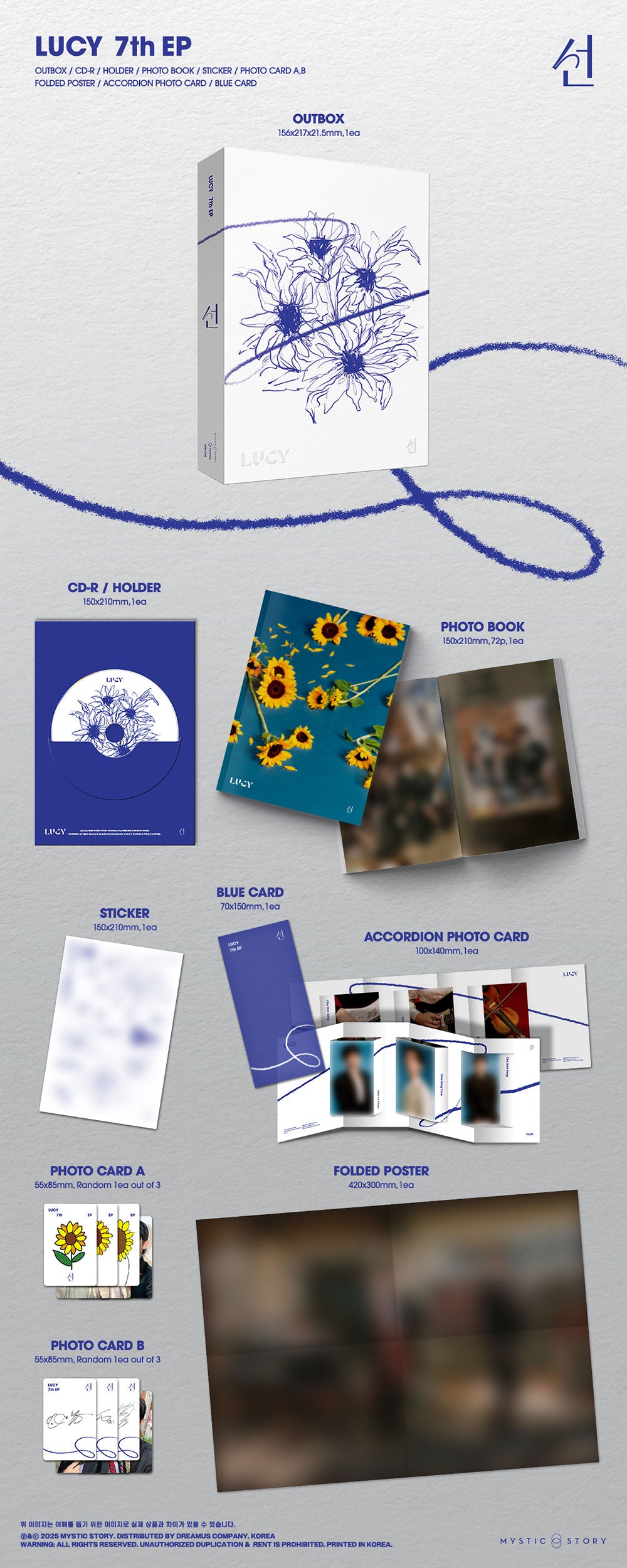 LUCY - 7th EP ‘선‘