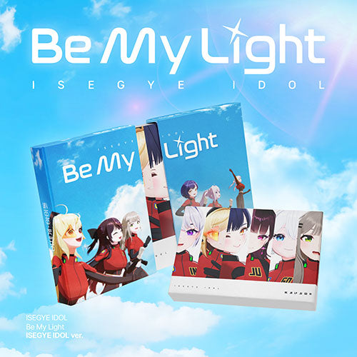 ISEGYE IDOL - BE MY LIGHT (ISEGYE IDOL VER.)