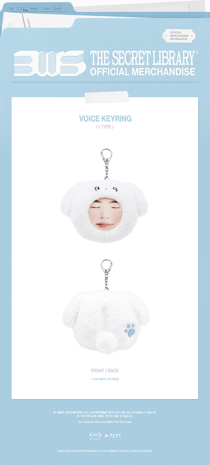 BYEON WOOSEOK - Official Voice Keyring