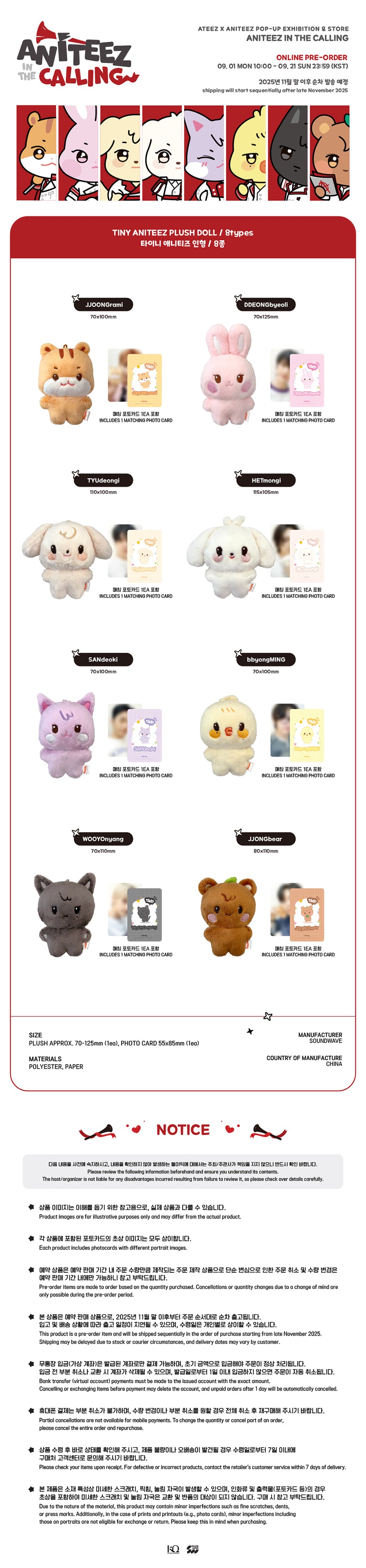 [PRE-ORDER] ATEEZ - ANITEEZ IN THE CALLING (Tiny ANITEEZ Plush Doll)