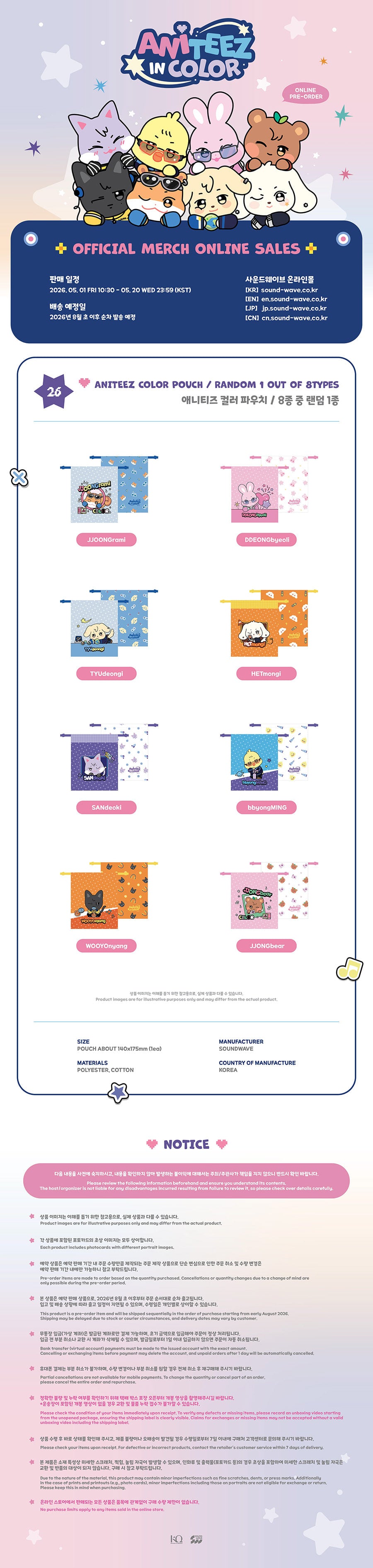 [PRE-ORDER] ATEEZ - ANITEEZ in Color (ANITEEZ Color Pouch)