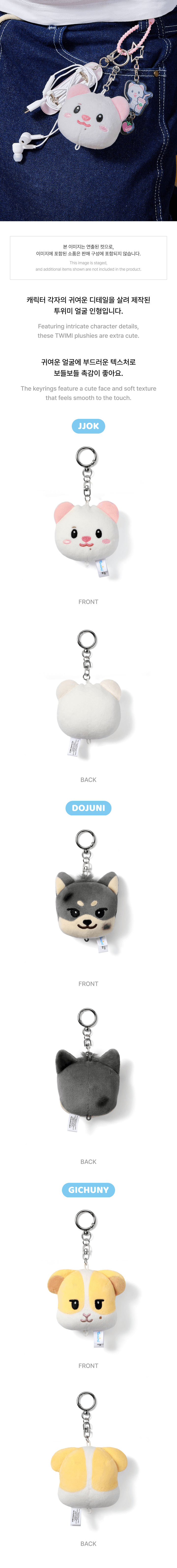 [PRE-ORDER] TWS - 'TWIMI : 42 Forest' TWIMI Official Character MD (Face Plush Keyring)