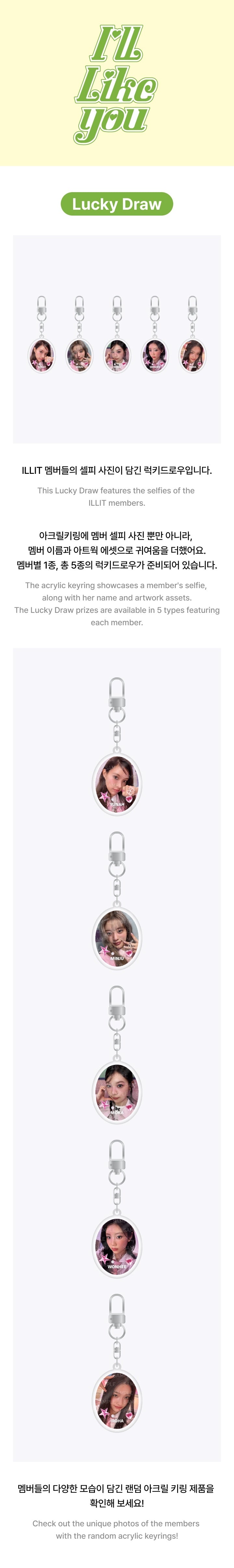 ILLIT - I’ll Like You Official Merch - Lucky Draw Keyring [RANDOM]