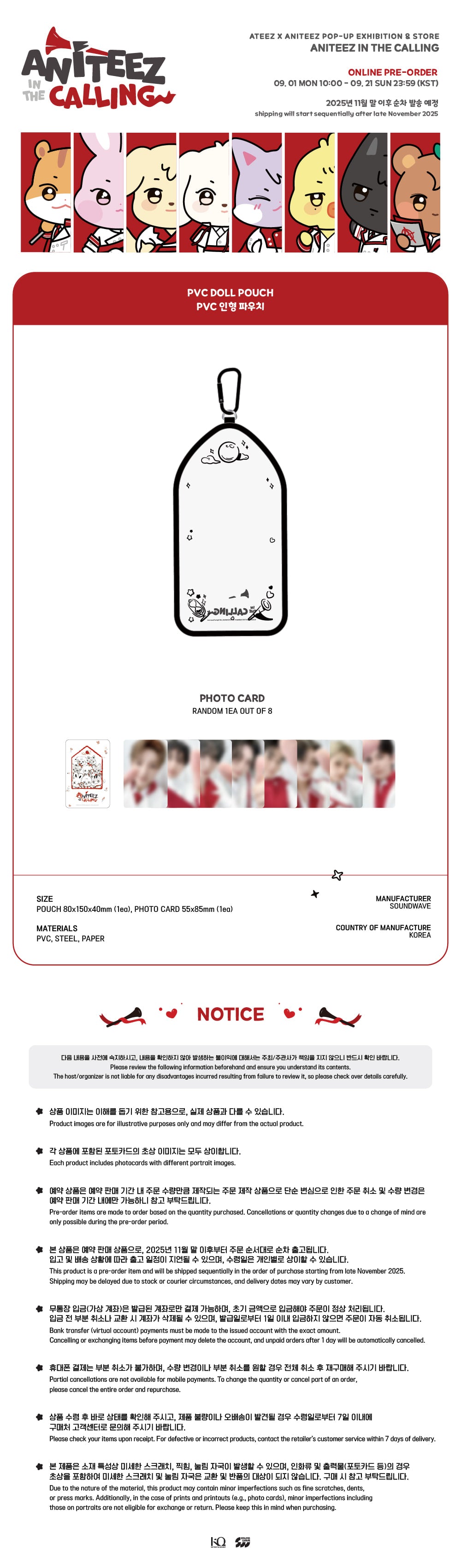 [PRE-ORDER] ATEEZ - ANITEEZ IN THE CALLING (PVC Doll Pouch)