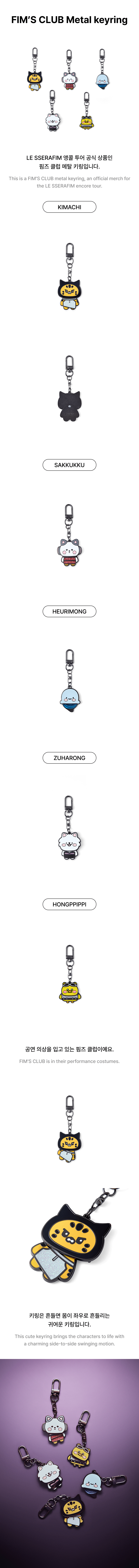 LE SSERAFIM - 2026 TOUR IN SEOUL MD: FIM’S CLUB Metal Keyring