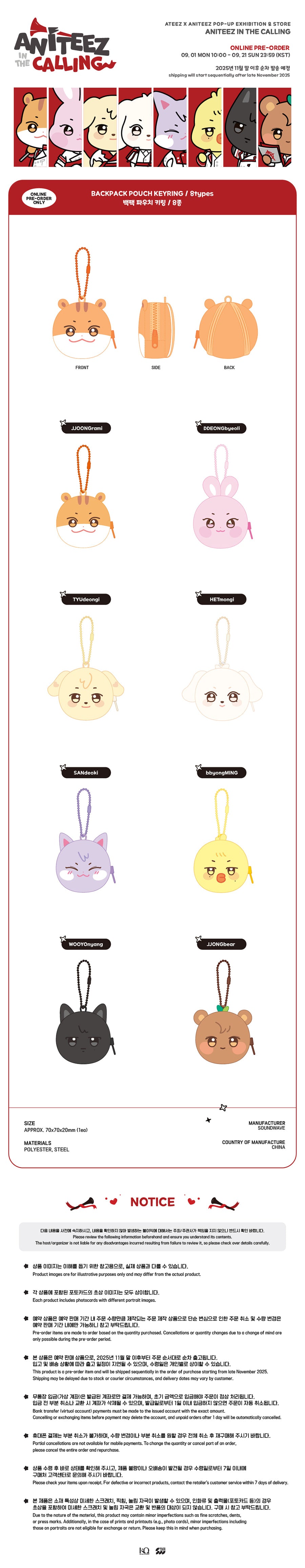 [PRE-ORDER] ATEEZ - ANITEEZ IN THE CALLING (Backpack Pouch Keyring)