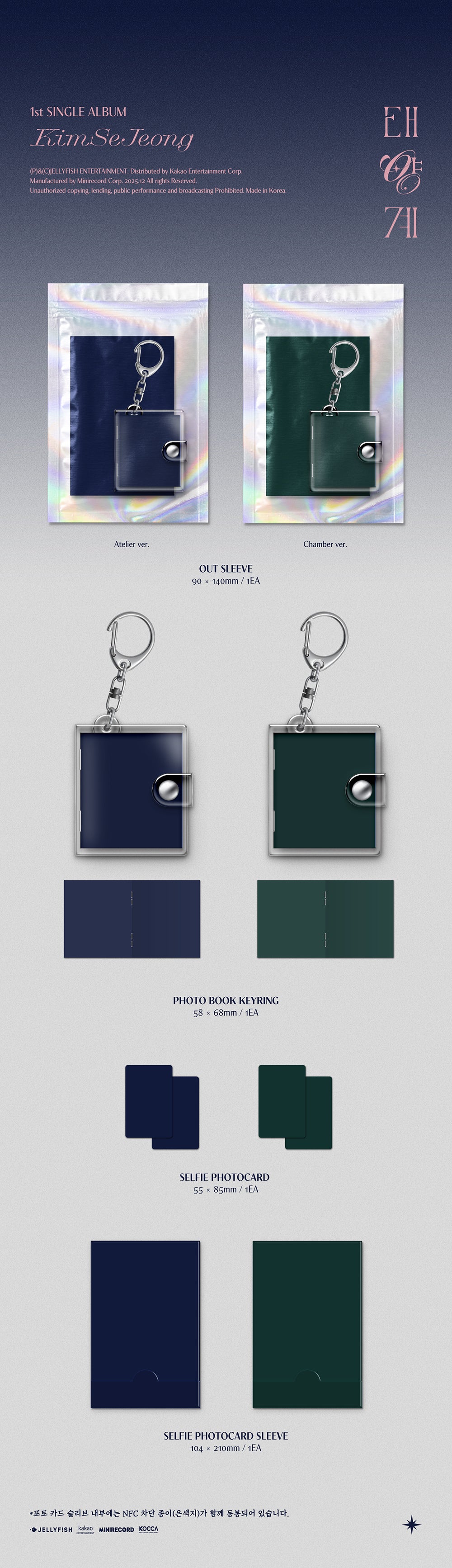 [PRE-ORDER] KIM SEJEONG - 1st Single Album