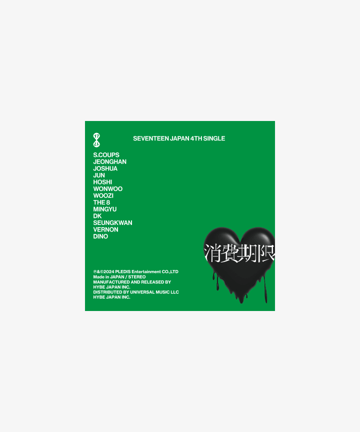 seventeen 消費期限　未開封　CD CD)SEVENTEEN JAPAN 4TH SINGLE「消費期限」 (初回限定盤A