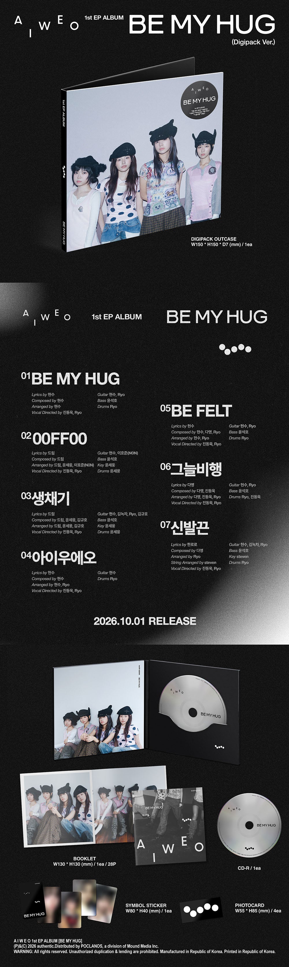 [PRE-ORDER] AIWEO - 1st EP Album ‘BE MY HUG’ (Digipack)
