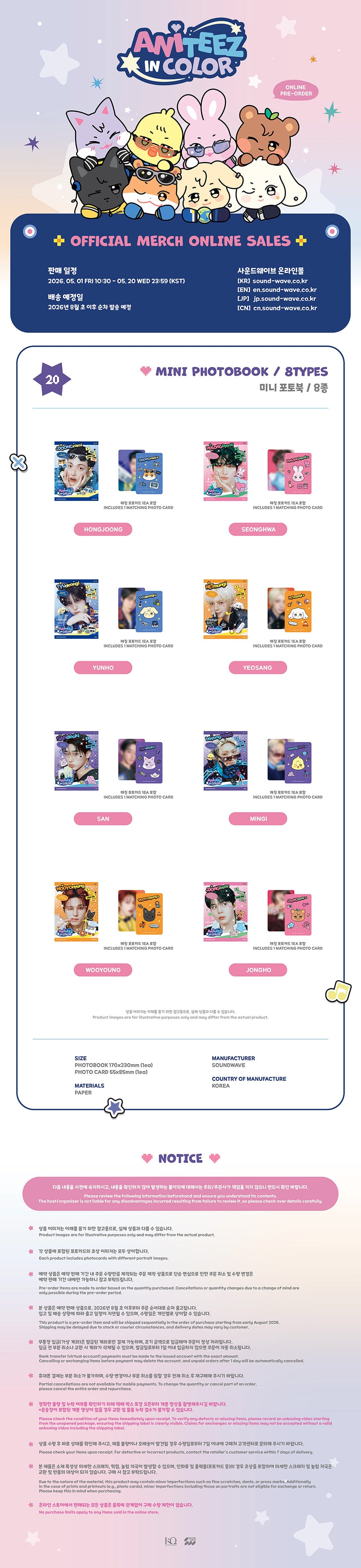 [PRE-ORDER] ATEEZ - ANITEEZ in Color (Mini Photobook)