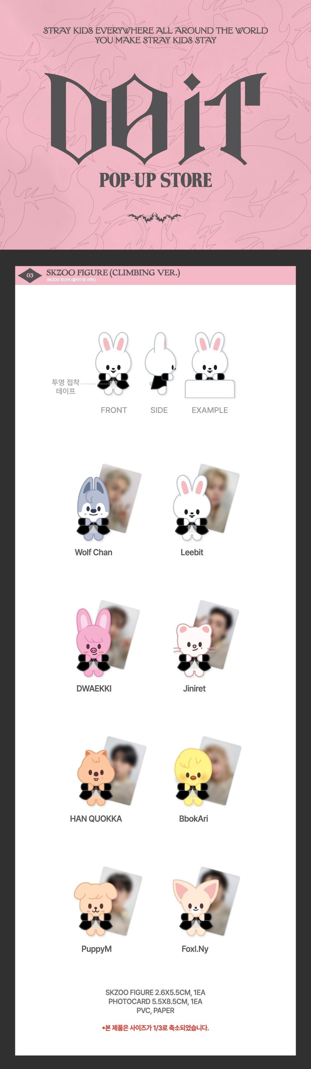 STRAY KIDS - SKZOO Figure (CLIMBING ver) - DO IT POPUP Store