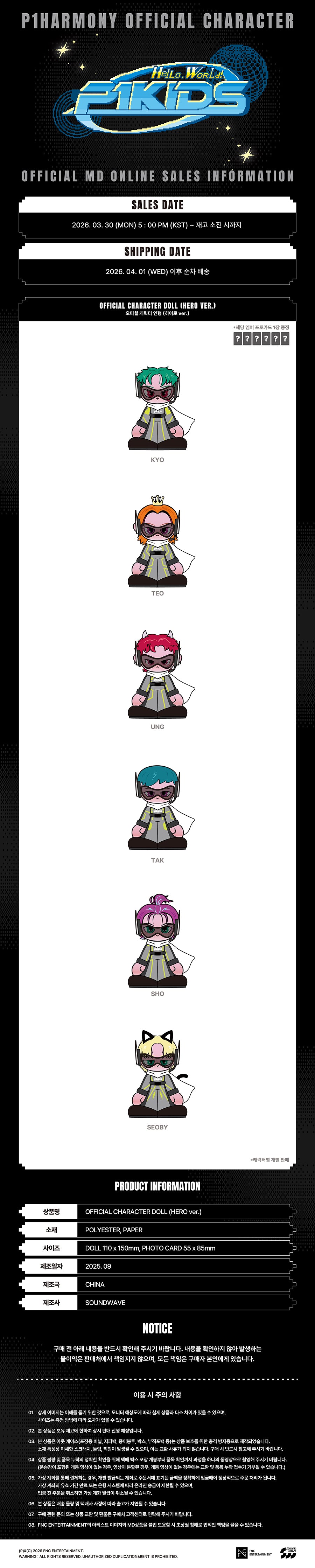 P1HARMONY - P1KIDS POP-UP ‘Hello, World’ OFFICIAL CHARACTER DOLL (HERO ver.)