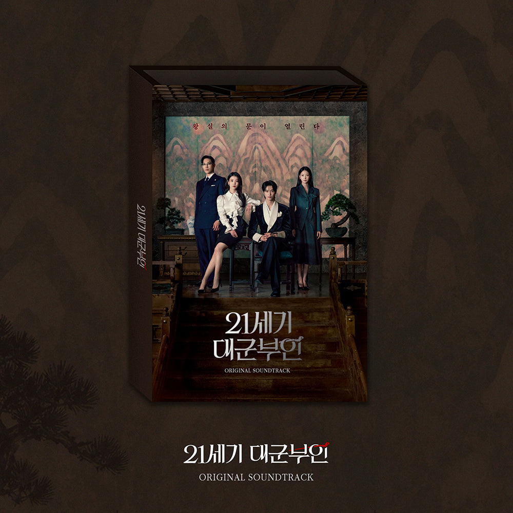 PERFECT CROWN (21세기 대군부인)  O.S.T (2CD)