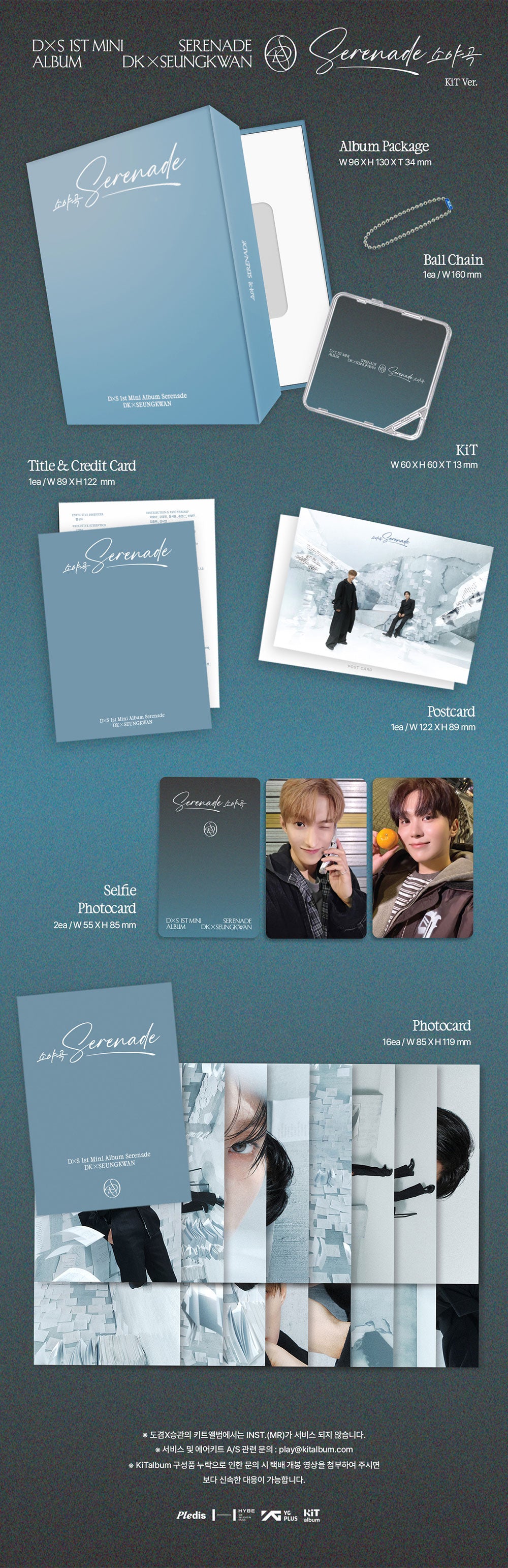 DK X SEUNGKWAN - 1st Mini Album ‘소야곡 Serenade’ (KiT ver)