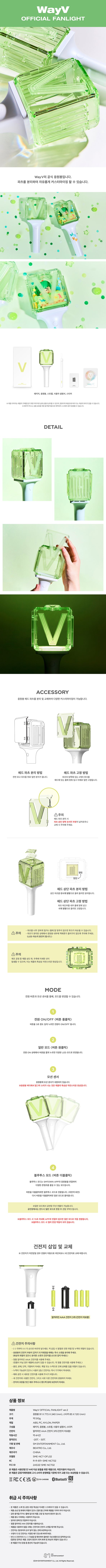 WAYV - VER 2 OFFICIAL LIGHTSTICK