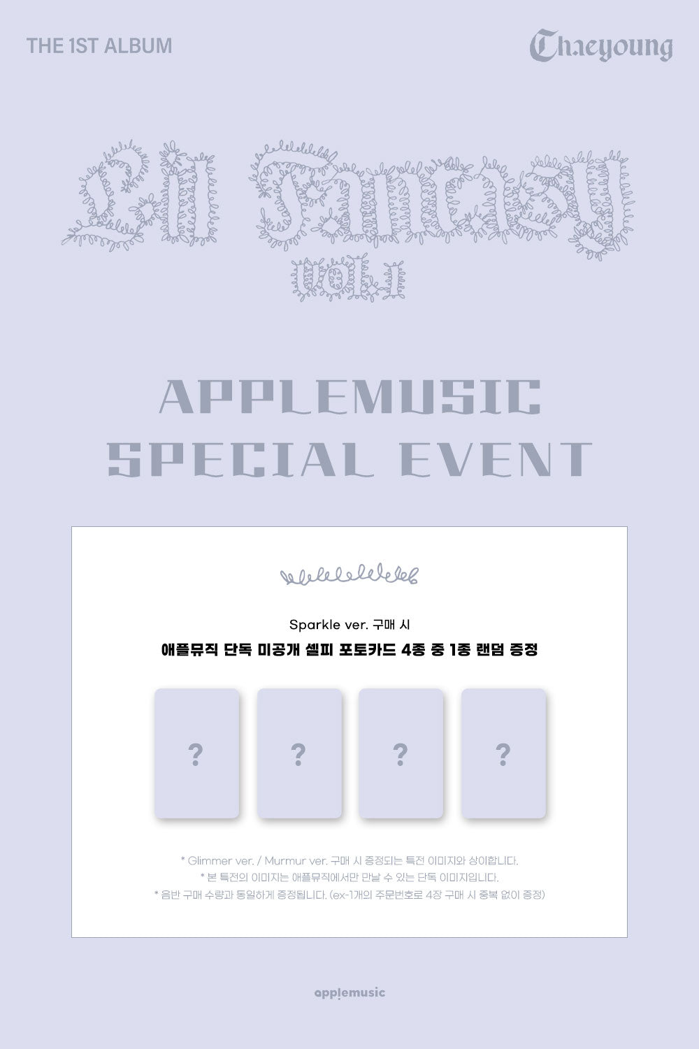 [PRE-ORDER] CHAEYOUNG (TWICE) - LIL FANTASY vol.1 (SPARKLE ver)