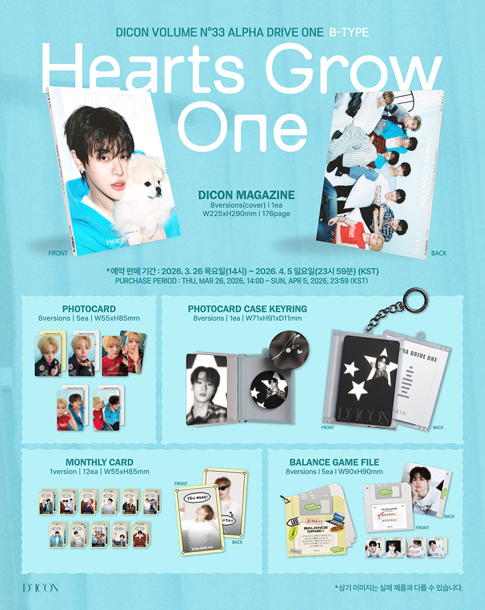 【＊R＊】ALD1 LEO リオ DICON A、Btype ALPHA DRIVE ONE - DICON No.33: HEARTS GROW ONE (TYPE B)