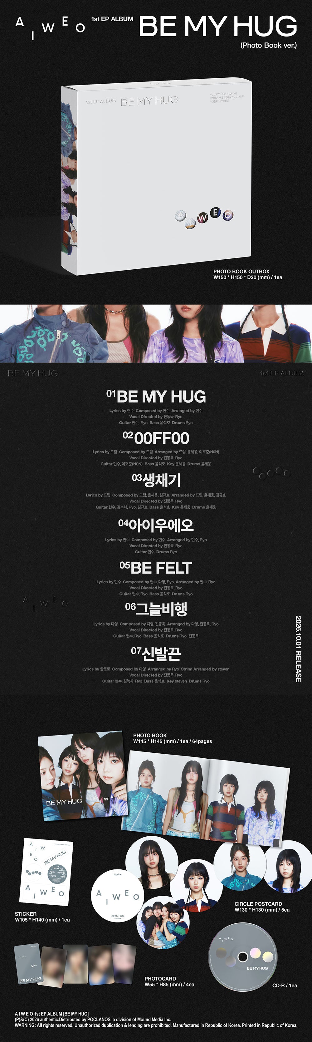 [PRE-ORDER] AIWEO - 1st EP Album ‘BE MY HUG’ (Photobook)