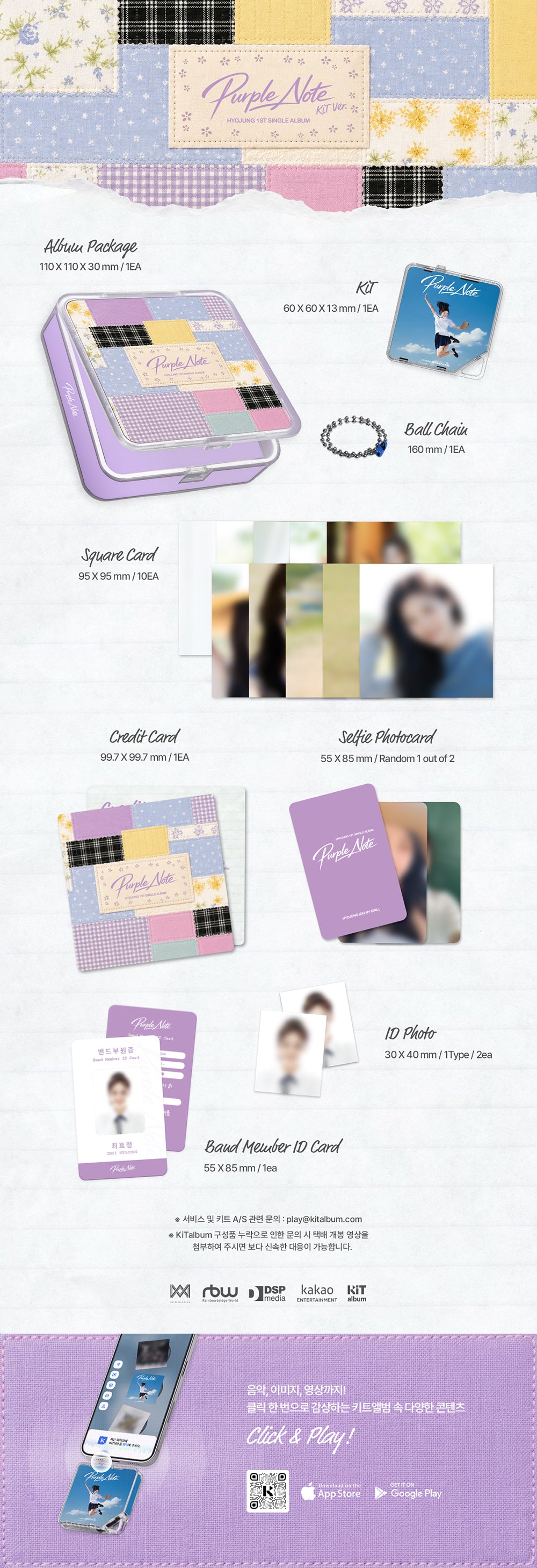 HYOJUNG (OH MY GIRL) - 1st Single Album ‘Purple Note’ (KiT)