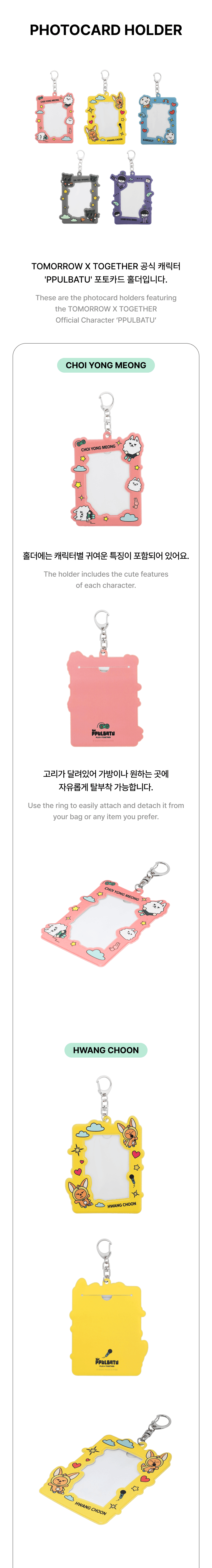 TOMORROW X TOGETHER (TXT) - PPULBATU Photocard Holder