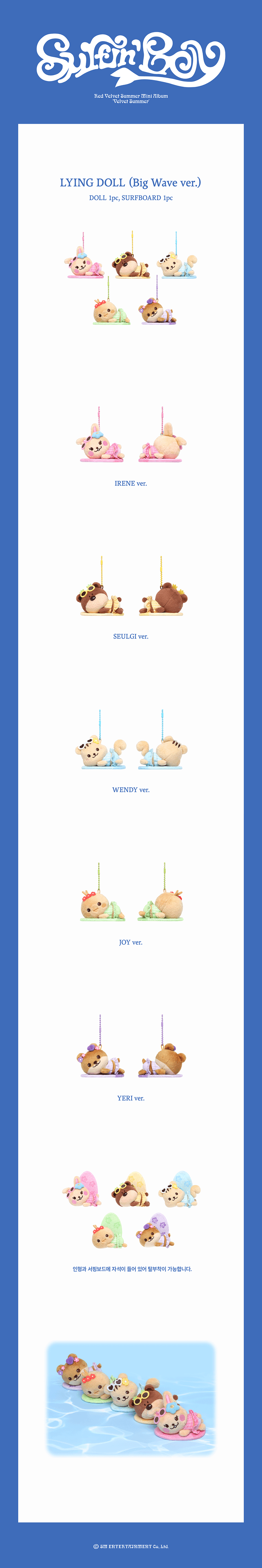 [PRE-ORDER] RED VELVET - ‘Velvet Summer’ Official MD (Lying Doll - Big Wave Ver)