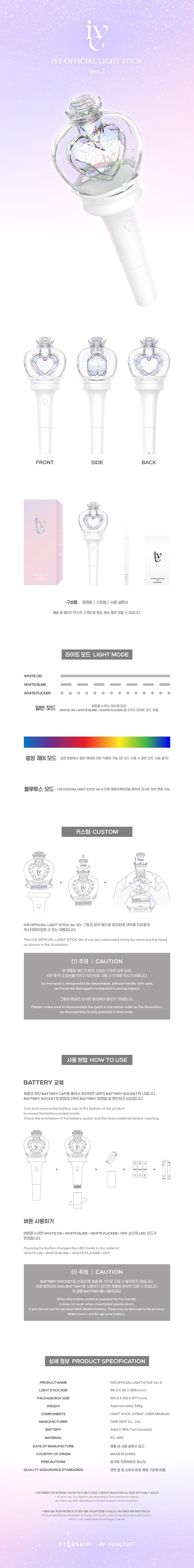 IVE - OFFICIAL LIGHTSTICK VER. 2