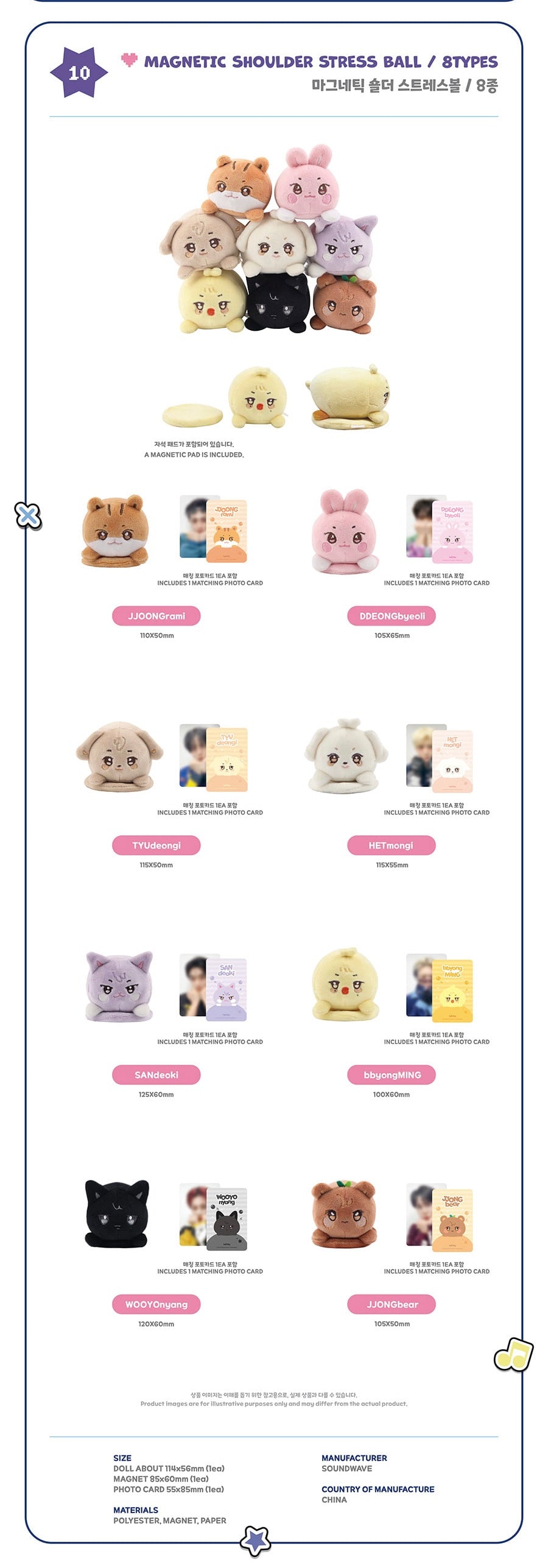 [PRE-ORDER] ATEEZ - ANITEEZ in Color (Magnetic Shoulder Stress Ball)