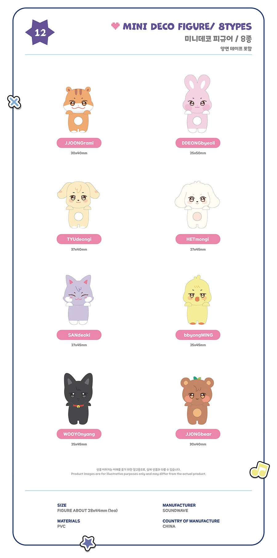 [PRE-ORDER] ATEEZ - ‘ANITEEZ in Color’ (Mini Deco Figure)