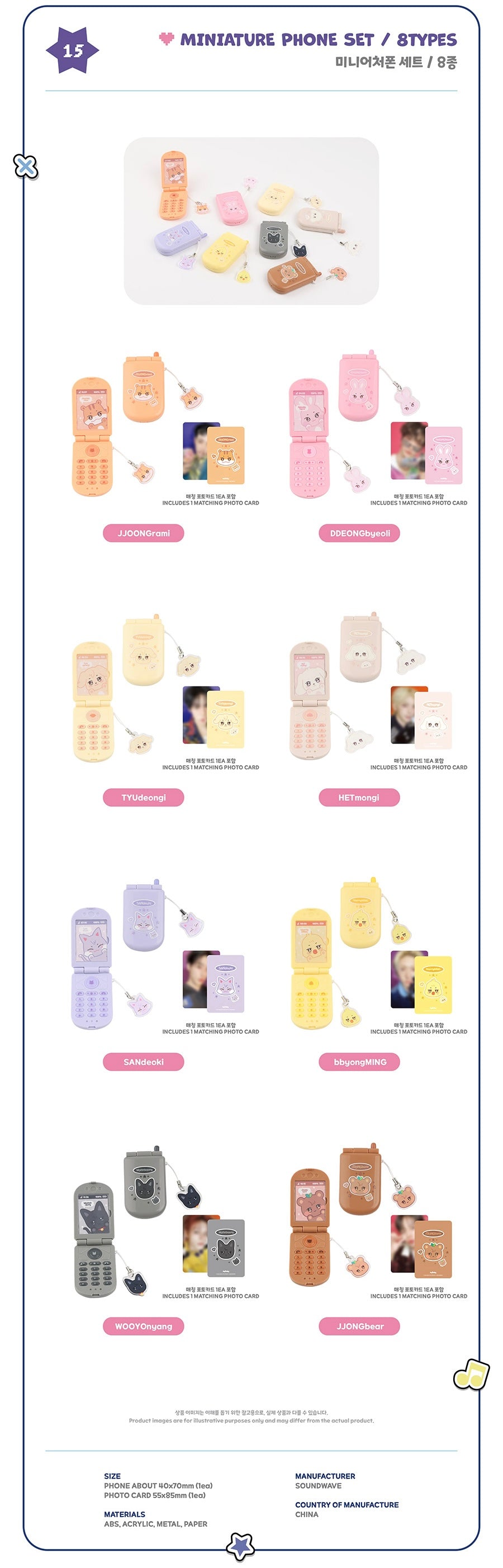 [PRE-ORDER] ATEEZ - ‘ANITEEZ in Color’ (Miniature Phone Set)
