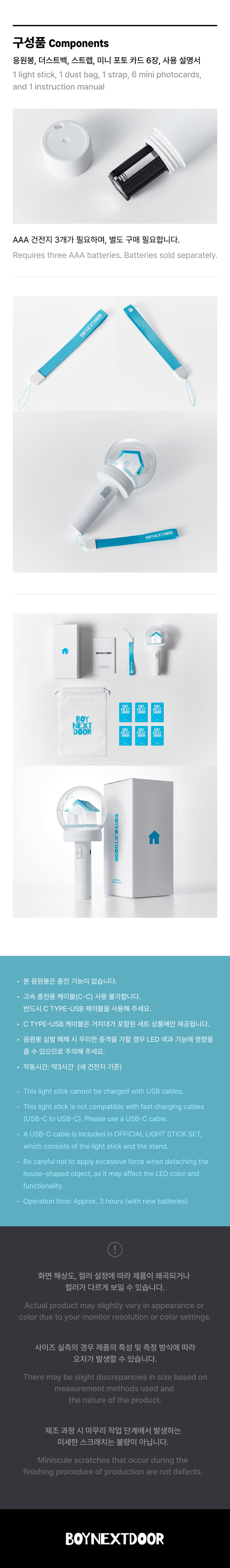 BOYNEXTDOOR - Official Lightstick