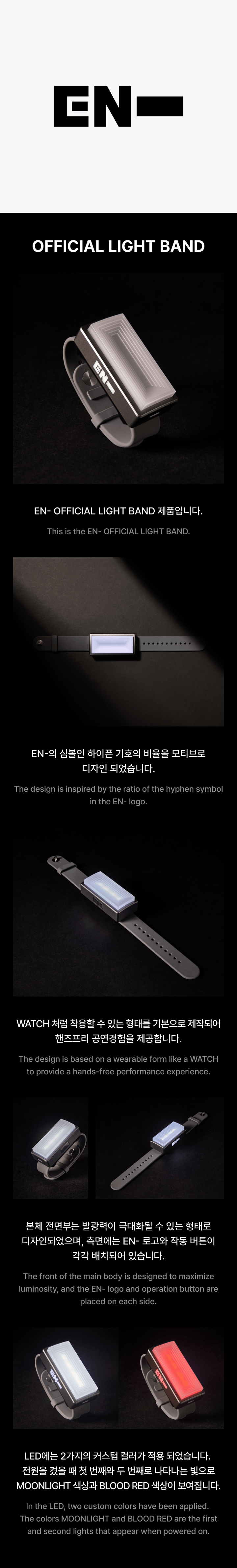 ENHYPEN - Official Light Band