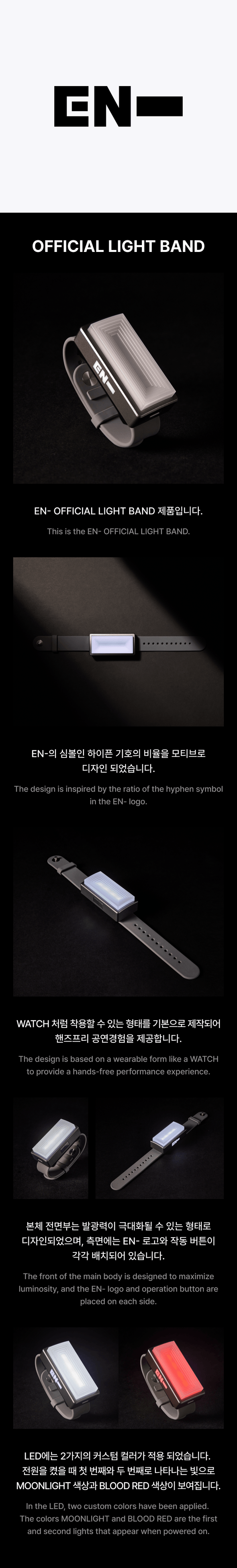 [PRE-ORDER] ENHYPEN - Official Light Band