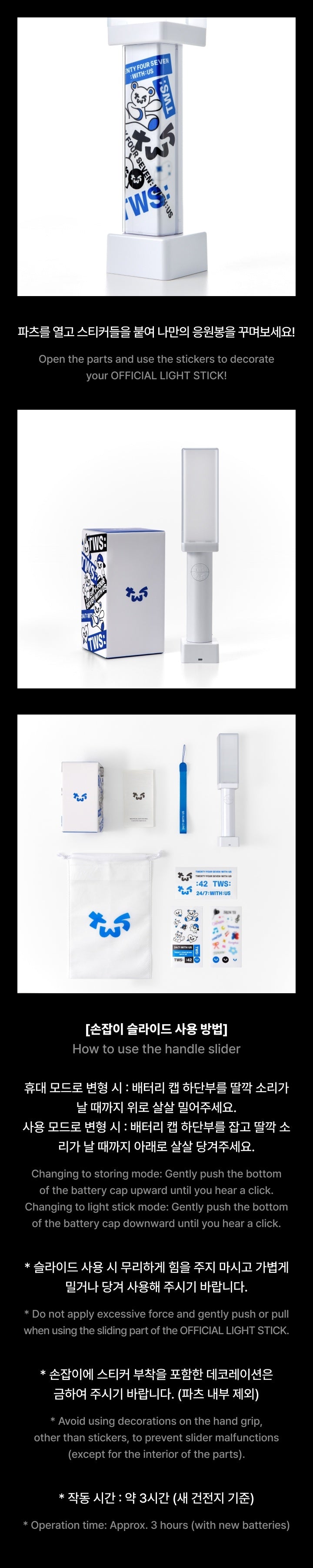 TWS - Official Lightstick