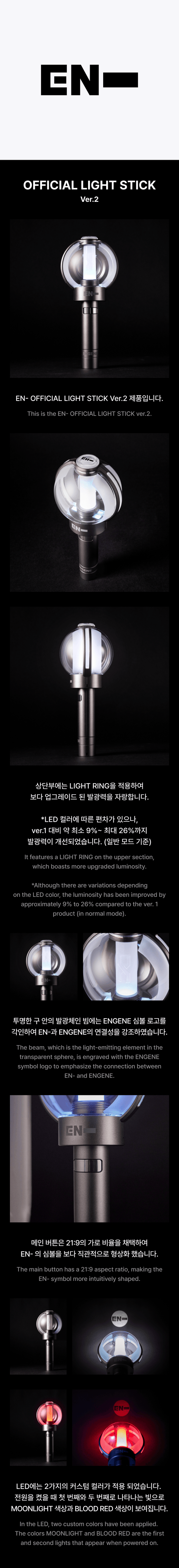 ENHYPEN - Official Lightstick Version 2