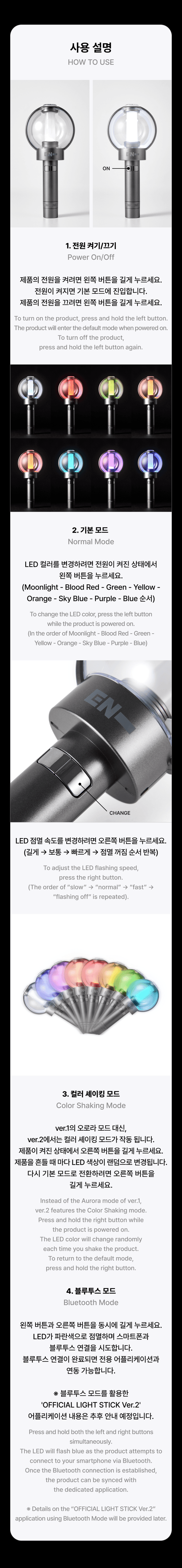 ENHYPEN - Official Lightstick Version 2