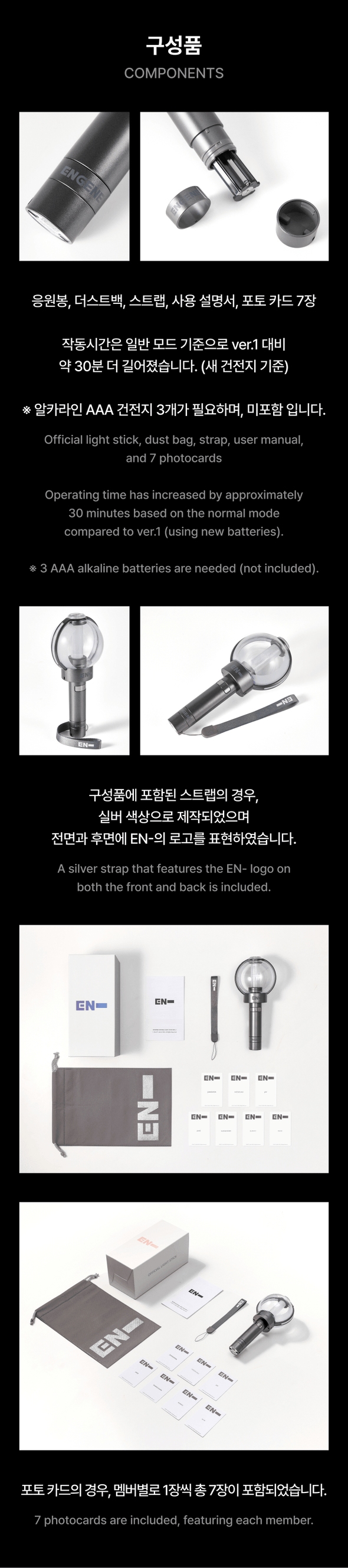 ENHYPEN - Official Lightstick Version 2