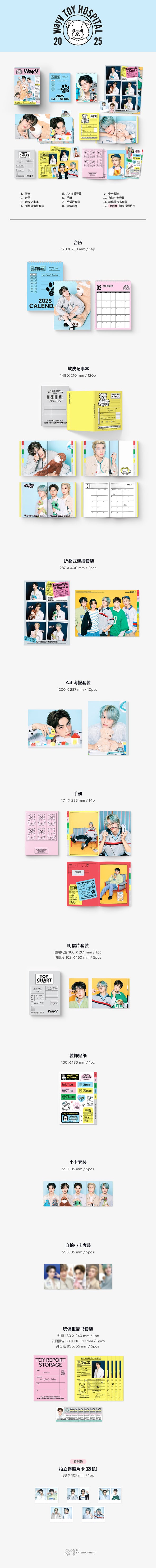 [PRE-ORDER] WAYV - 2025 Season’s Greetings