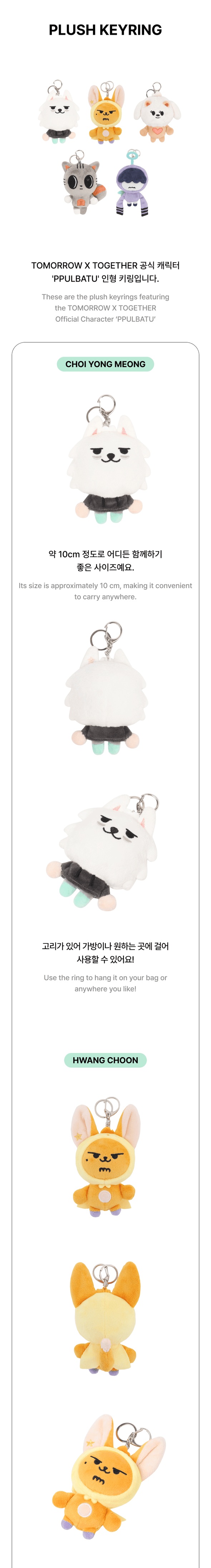 TXT - [PPULBATU] PLUSH KEYRING