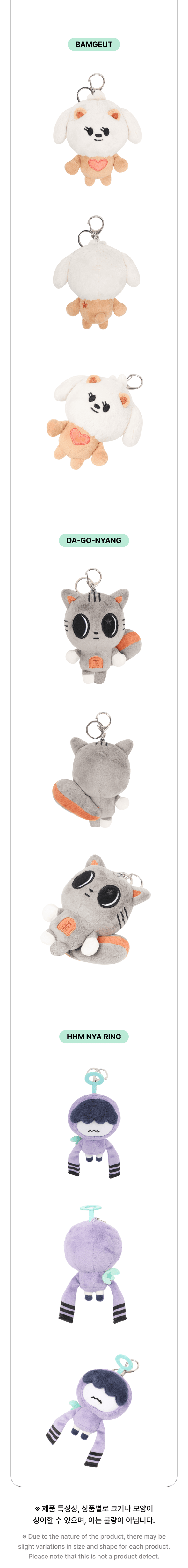 TXT - [PPULBATU] PLUSH KEYRING