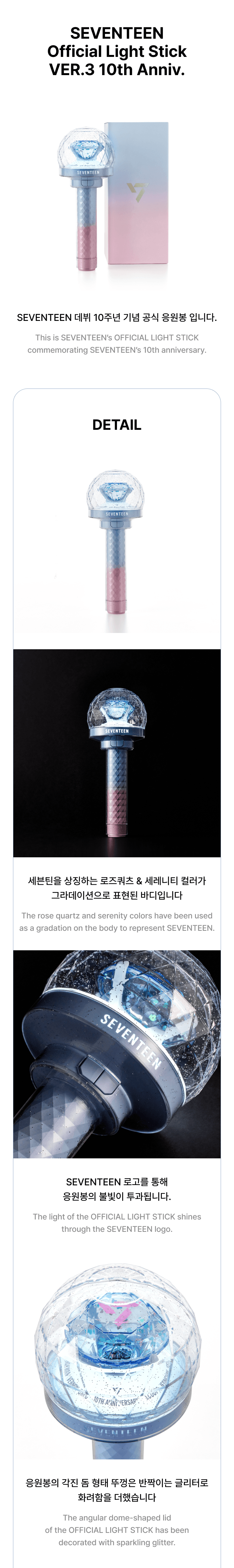 SEVENTEEN - Official Lightstick Version 3 (10th Anniversary edition)